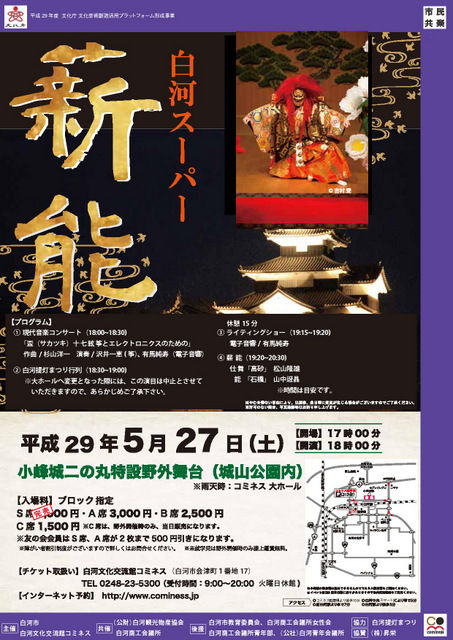 170421薪能本チラシ校正0001-001
