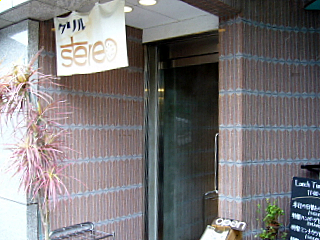 すてれお