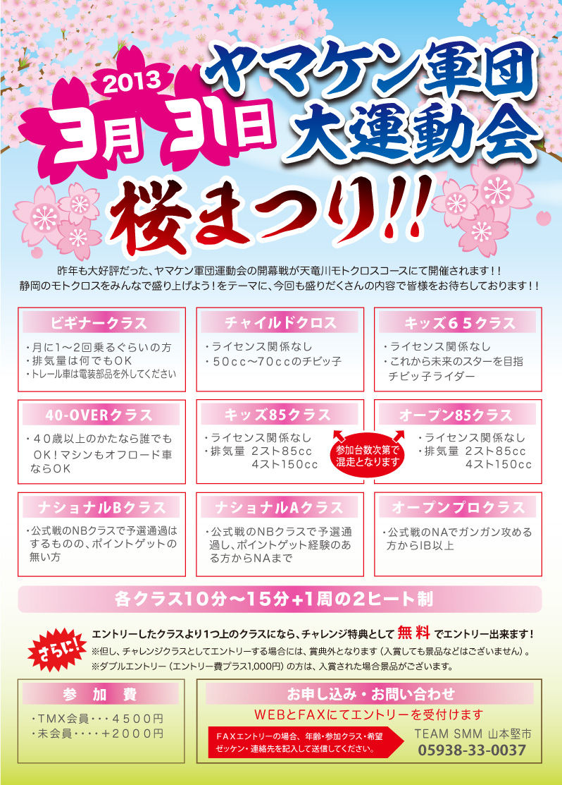 2013kaimaku