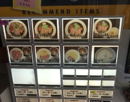 券売機