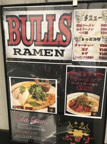 牛骨らーめん ぶるずA看板