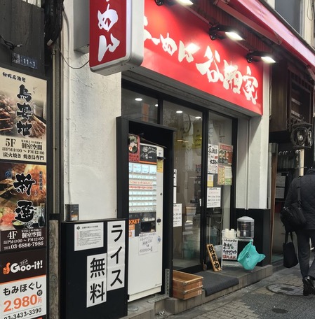 谷瀬家