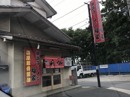 横浜ラーメン 福家