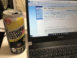 ストロングゼロ
