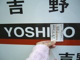 yosino9
