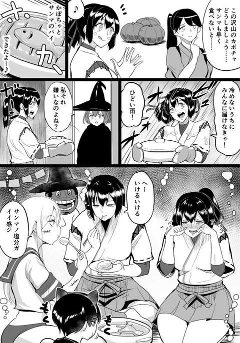 伊勢日向2
