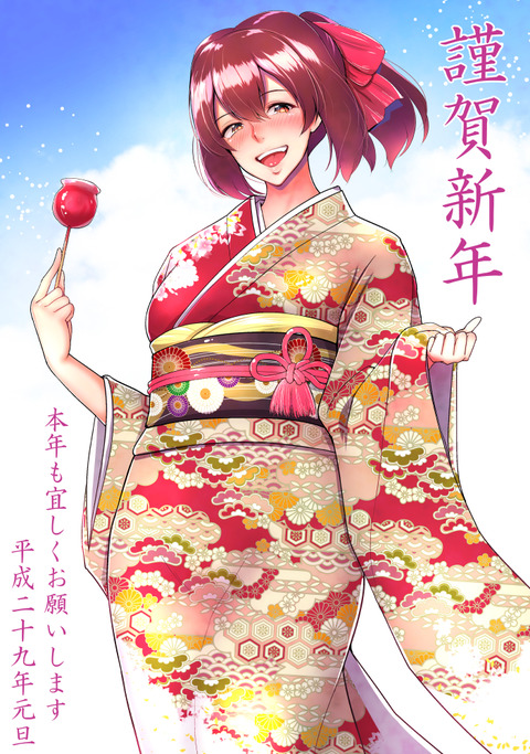 2017年賀