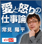 常見陽平様バナーH179_W170