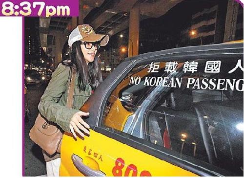 【台韓】 台湾タクシーの「韓国人乗車拒否」写真にネチズン怒る~韓国より遅れた国を見下す態度が反韓感情育てる