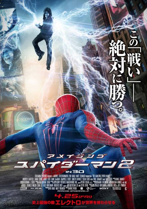 映画 アメージングスパイダーマン2 スタチュー Amazon.co.jp
