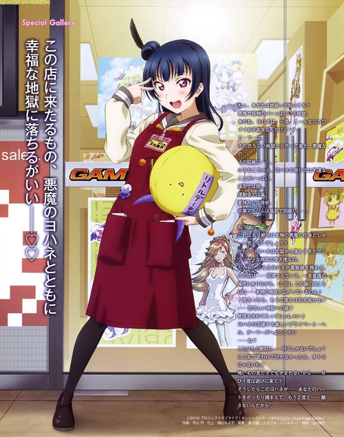 ラブライブ サンシャイン aqours(アクア) 津島善子(つしまよしこ) TAITO(タイトー) コラボ 制服 電撃Gsマガジン 雑誌記事 制服 画像 壁紙