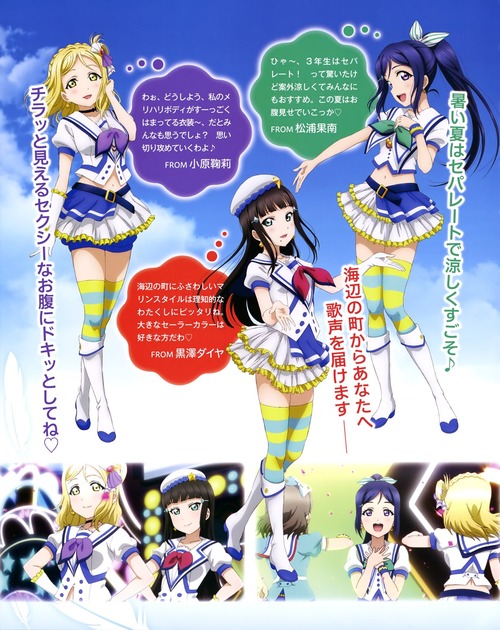 lovelive_sunshine ラブライブサンシャイン aqours・アクア 高海千歌 渡辺曜 桜内梨子 国木田花丸 津島善子 黒澤ルビィ 黒澤ダイヤ 松浦果南 小原鞠莉 青空JumpingHeart 公式ピンナップ・雑誌記事 画像 壁紙