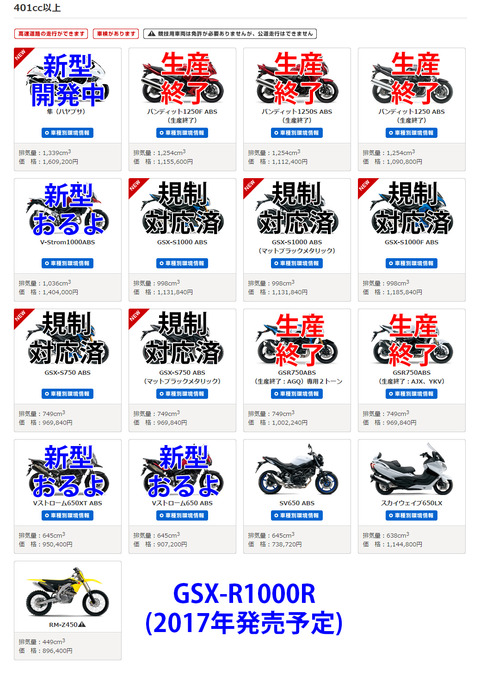 スズキ大型
