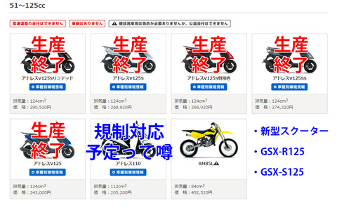 スズキ125cc