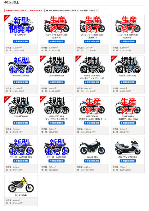 スズキ大型