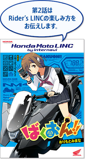 BAKUON_02