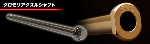 shaft (1)