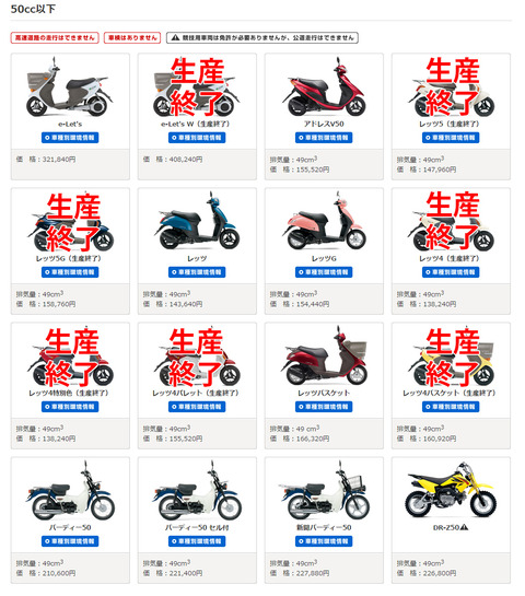 スズキ50cc