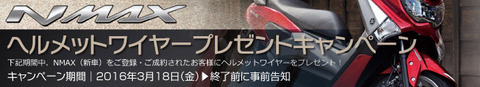 bnr_nmax-campaign