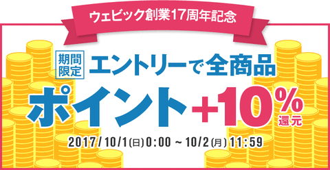 20171001_17th_anniversary_800_414