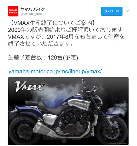 vmaxgotuiyo-