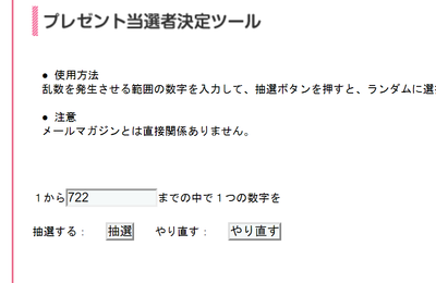 抽選