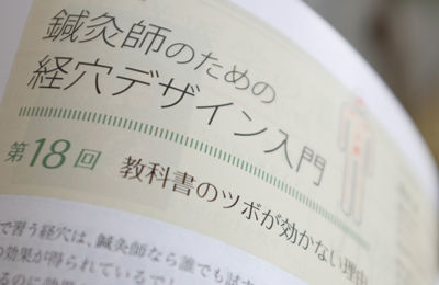 『温故知新』2016年2月号