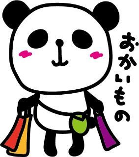 パンダの買い物