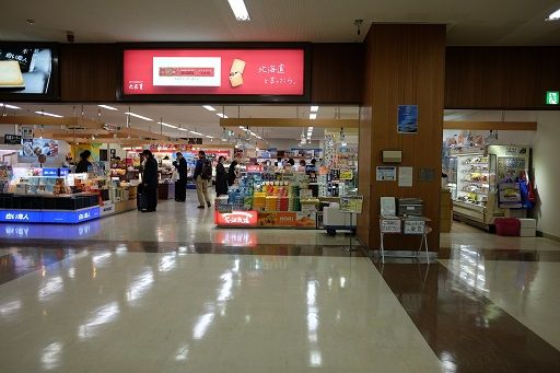 とかち帯広空港のお土産屋さん