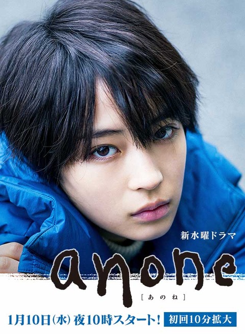 ドラマ『anone』は広瀬すずと脇を固めた俳優陣がみんなキラキラしてい