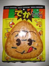 dekaonigiri