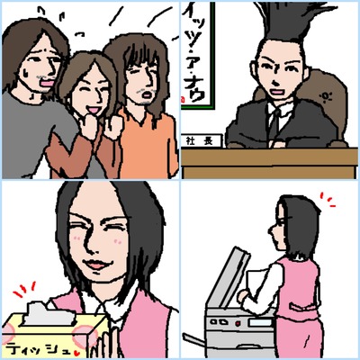 社長