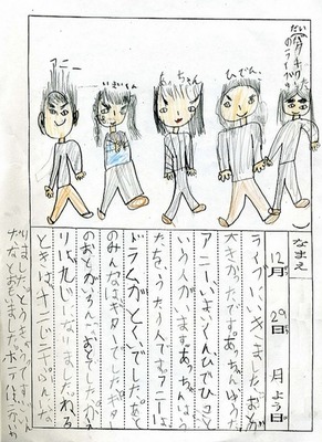小学生が書くBUCK-TICK武道館レポ2008 : BUCK-TICK GALLERY 小学生が書くBUCK-TICK武道館レポ2008 : BUCK-TICK GALLERY