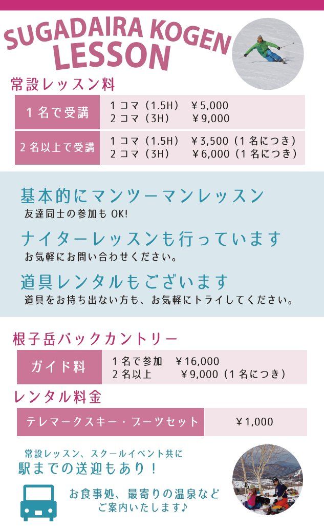 常設料金