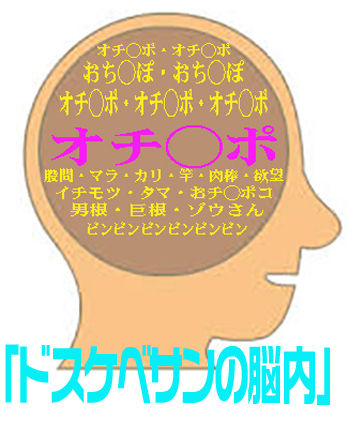横浜風俗|いきなりビンビン伝説|さくら|脳内