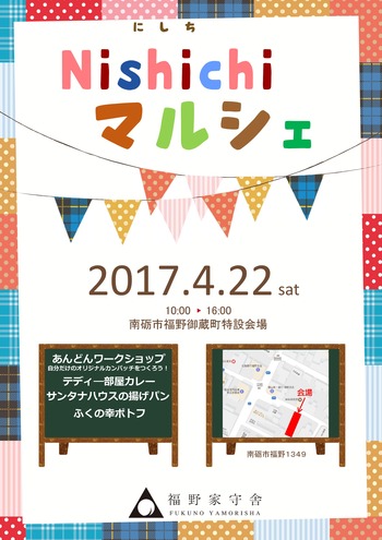 Microsoft PowerPoint - チラシ1