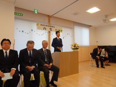 あゆみ保育園鶴見 内覧会