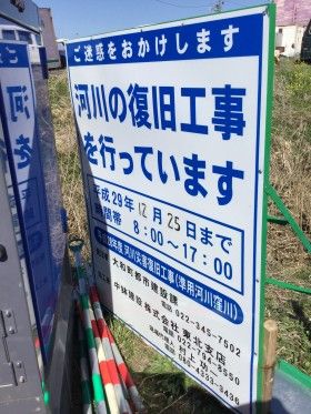 宮城県大和町で川の工事
