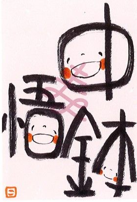 素敵なハガキ