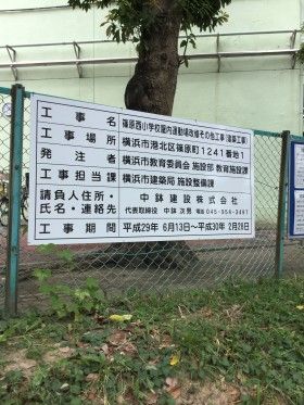 体育館のリフォーム