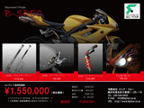 675bspec
