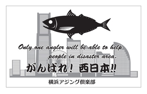 西日本豪雨災害