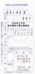 0418募金_02