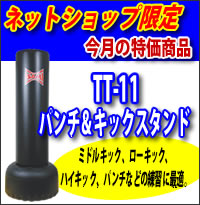 yokohamaitiosi