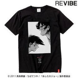 あしたのジョー