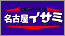 nagoya