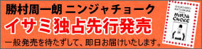 katsumura