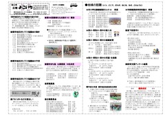 13広報よこいち第44号