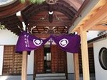 玄関幕