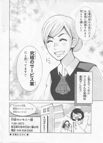 Bonita2013_ページ_11
